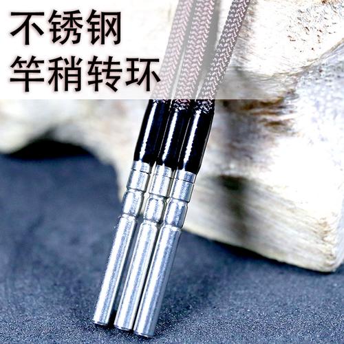 黄骅竿稍转环